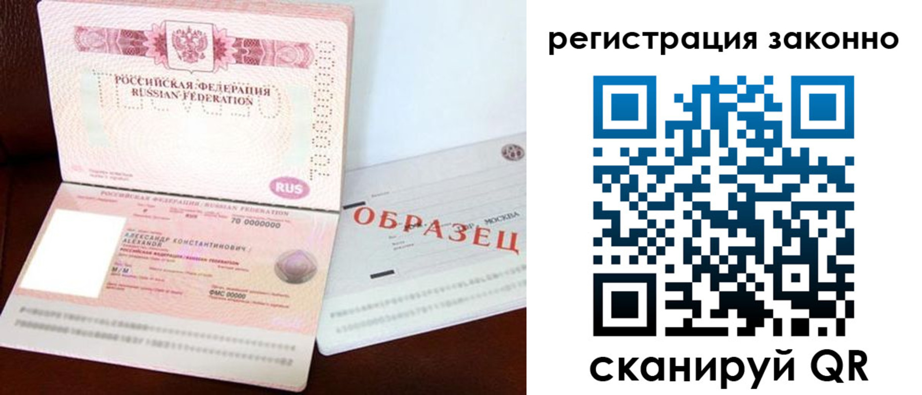 прописка штамп в Жирновске