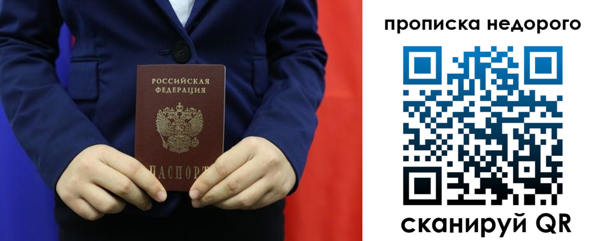 временная регистрация в Жирновске