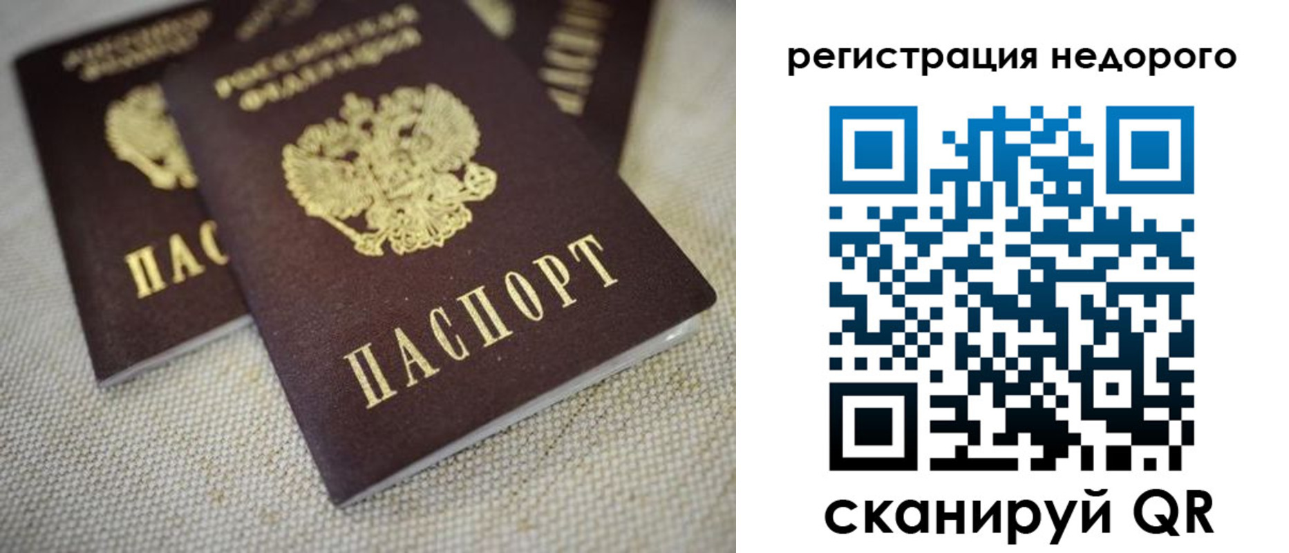 временная регистрация гарантия в Жирновске