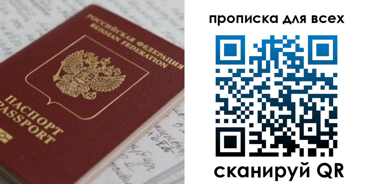 временная регистрация для школы в Жирновске
