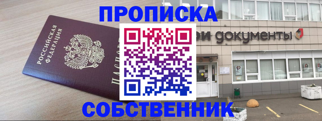 временная прописка в Жирновске