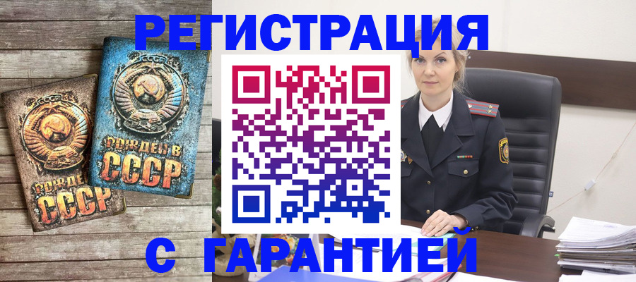 прописка для школы в Жирновске