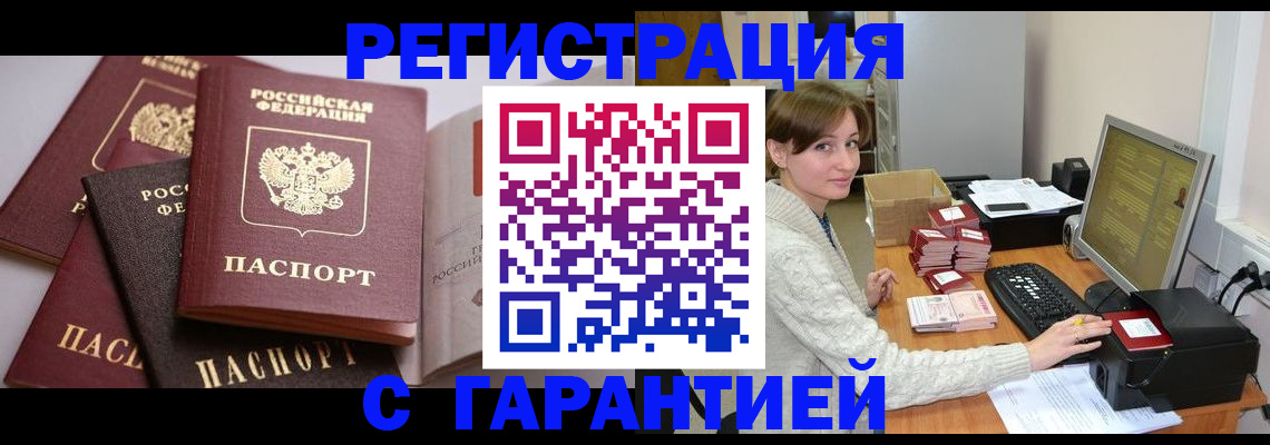 прописка для кредита в Жирновске