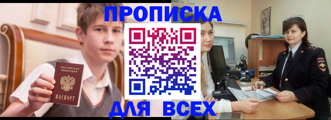 временная регистрация для школы в Жирновске