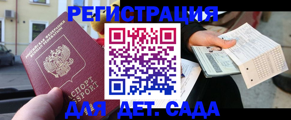 прописка иностранных граждан в Жирновске