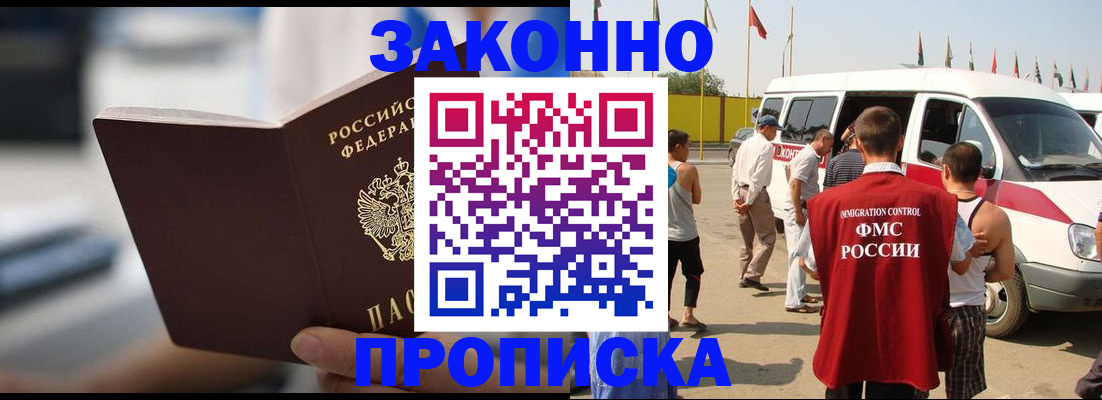 временная регистрация гарантия в Жирновске