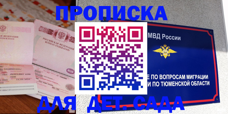 пропишу в квартире в Жирновске
