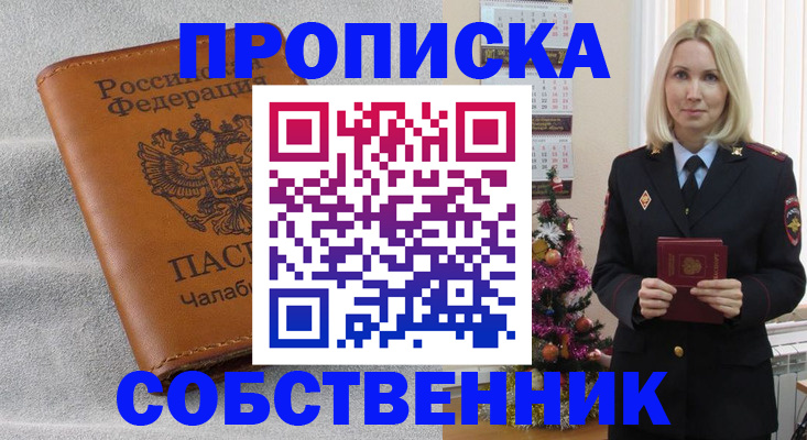 прописка иностранных граждан в Жирновске