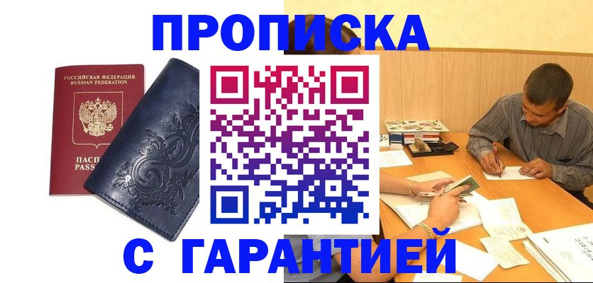 временная регистрация госуслуги в Жирновске
