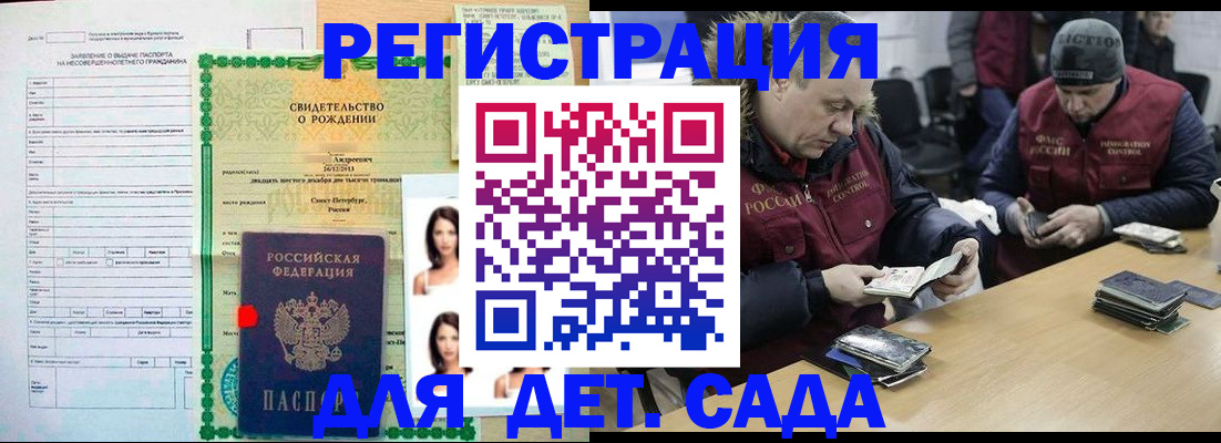 прописка законно в Жирновске