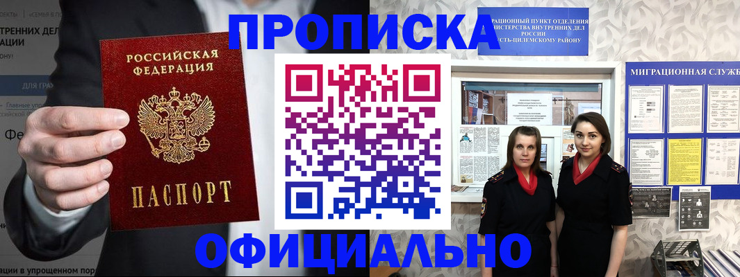 прописка гарантия в Жирновске