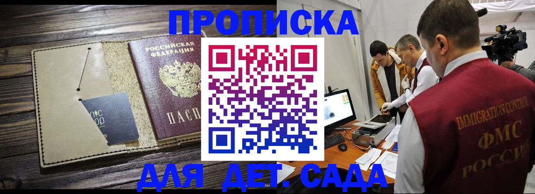 временная регистрация в квартире в Жирновске