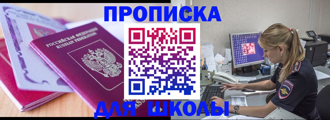 временная регистрация собственник в Жирновске