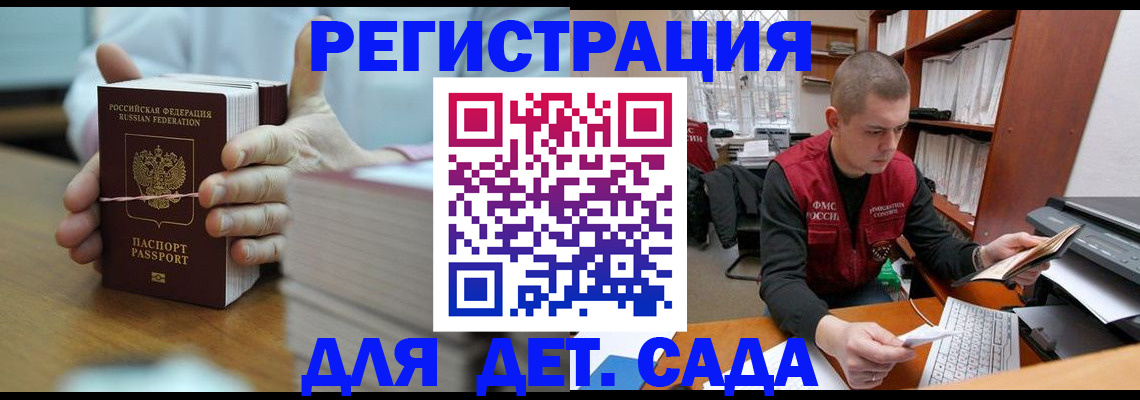 купить прописку в Жирновске